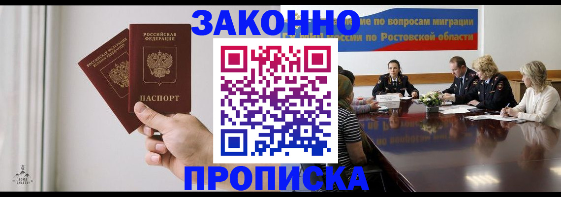 прописка в квартире в Луге