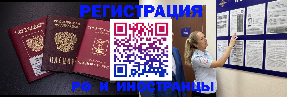 прописка паспорт в Луге